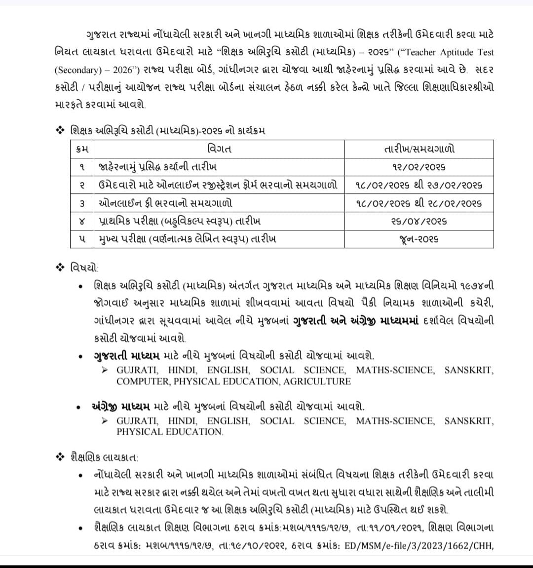<a href="/Rivaba4BJP/">Rivaba Ravindrasinh Jadeja</a> 
<a href="/drpradyumanvaja/">Dr Pradyuman Vaja</a> 
<a href="/CMOGuj/">CMO Gujarat</a> 
<a href="/CHETANP08866111/">CHETAN PATEL(પીળાકોટ વાળા સાહેબ)</a> 
TAT (HS)કે 
TAT (S)
ની જાહેરાત તો આવી ગઈ પણ #કોરોના જેવી મહામારી એ જીવનના અમૂલ્ય વર્ષોનો વેડફાટ કરી 
જે, 
👉TAT (S)
શિક્ષણ સહાયક ની સરકારી ભરતીની #વયમર્યાદા મહતમ માં વધારો લેવા નો નિર્ણય અવશ્ય લેવો જોઈએ.
<a href="/kuberdindor/">Dr. Kuber Dindor</a>