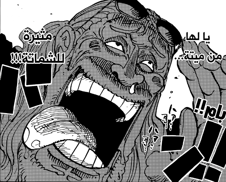 قاعد اشم ريحة موته نهاية الارك عندي احساس بيموت موتة كلب مؤلمة اكثر من ساترن

#حرق_ون_بيس || #ONEPEICE1174