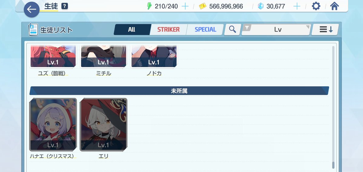 セレチケ控えているので残るは実質エリのみでリーチかかりました