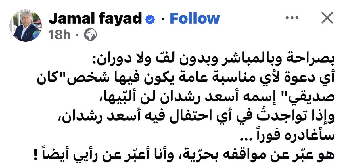 The_Danzz_'s tweet photo. من الاخر 
كل واحد شريف لازم يقاطعو
جمال فياض للوفى عنوان https://t.co/ctNbwFClCz