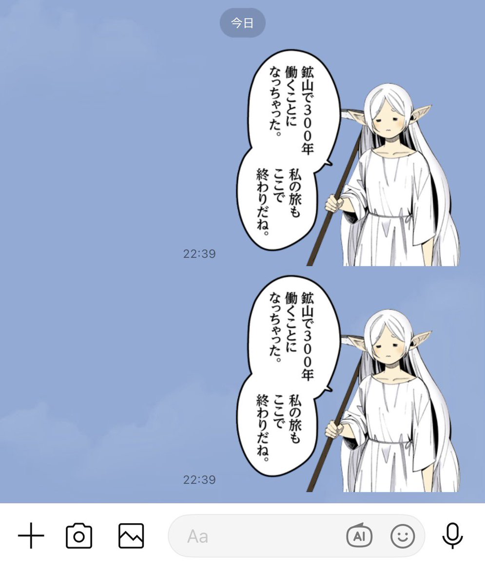 鉱山で300年働く時にどうぞ。

line.me/S/sticker/1870…