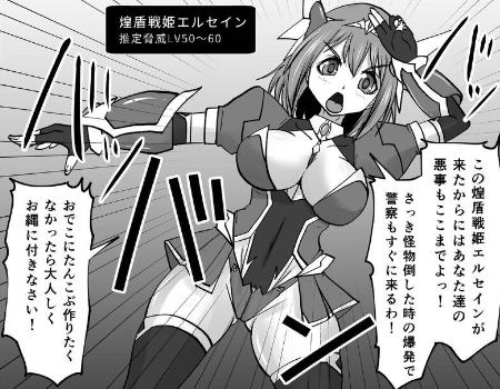 オリジナル変身ヒロイン成長過程 