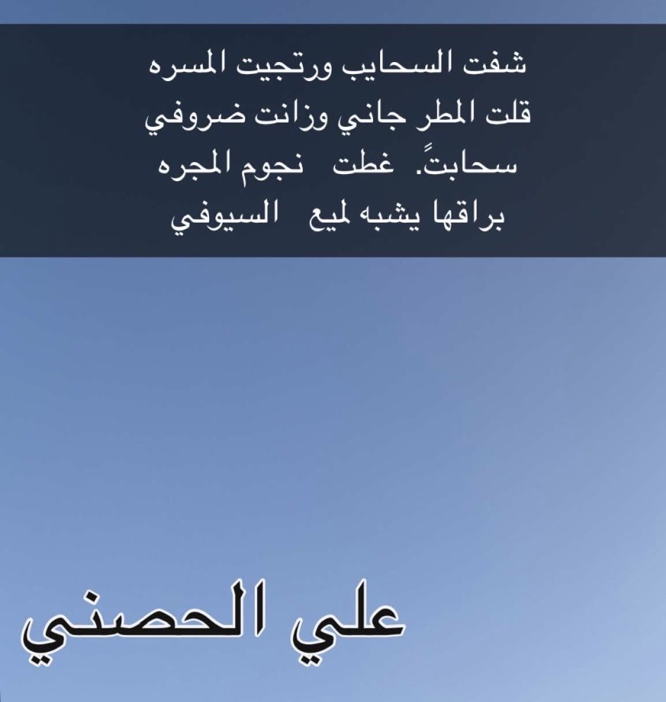 الشاعر،، علي الحصني،، (@ali_alhossny) on Twitter photo 