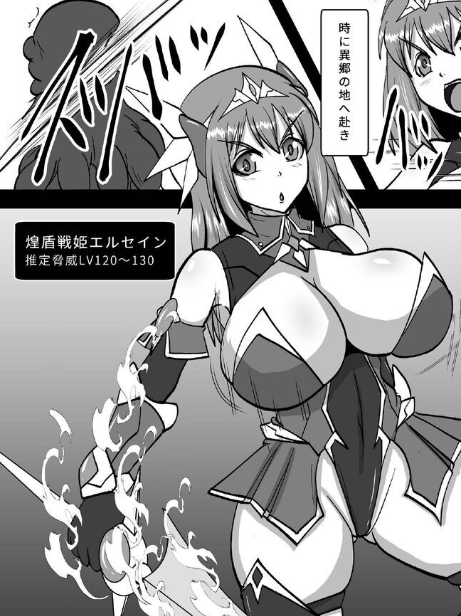 オリジナル変身ヒロイン成長過程 