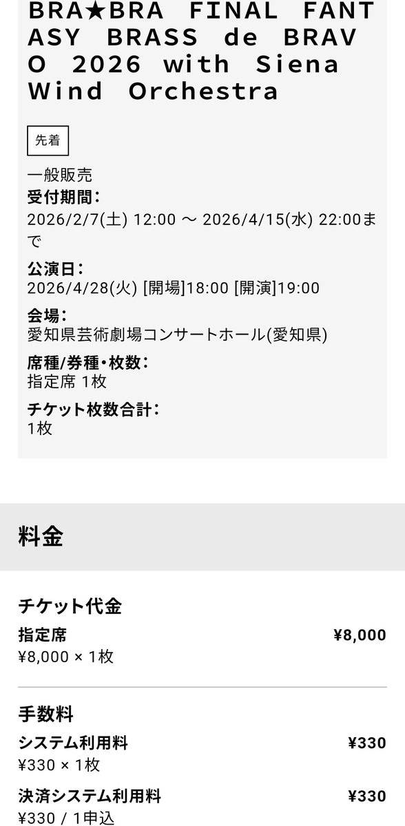 tlths's tweet photo. BraBra FFの公演把握したのが遅かった。いまから買ったとして2F席だよなぁ。どうしようかなぁ https://t.co/O0CrX5ykPF
