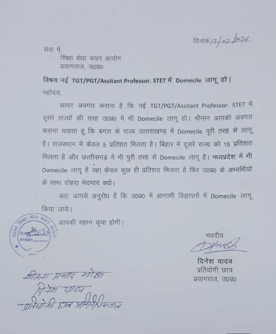 upbasic_shiksha's tweet image. 💁 नई #TGT , #PGT , #ASSISTANT #PROFESSOR , व अन्य शिक्षक भर्तियों में #Domicile लागू करने के संबंध में ज्ञापन

✅ प्रयागराज, उत्तर प्रदेश शिक्षा सेवा चयन आयोग में प्रतियोगी छात्र प्रतिनिधिमंडल ने ज्ञापन दिया

👉 ऐसे ही डीएलएड के सभी शिक्षक संगठन आने वाली वैकेंसी में डोमिसाइल