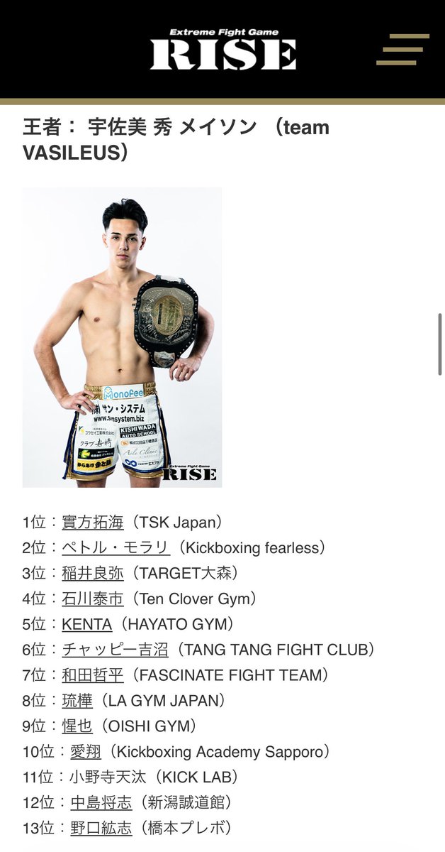 一戦一戦結果出して
これから上げていく🔥🔥

頑張ります💪

<a href="/RISE_2003/">RISE OFFICIAL</a>