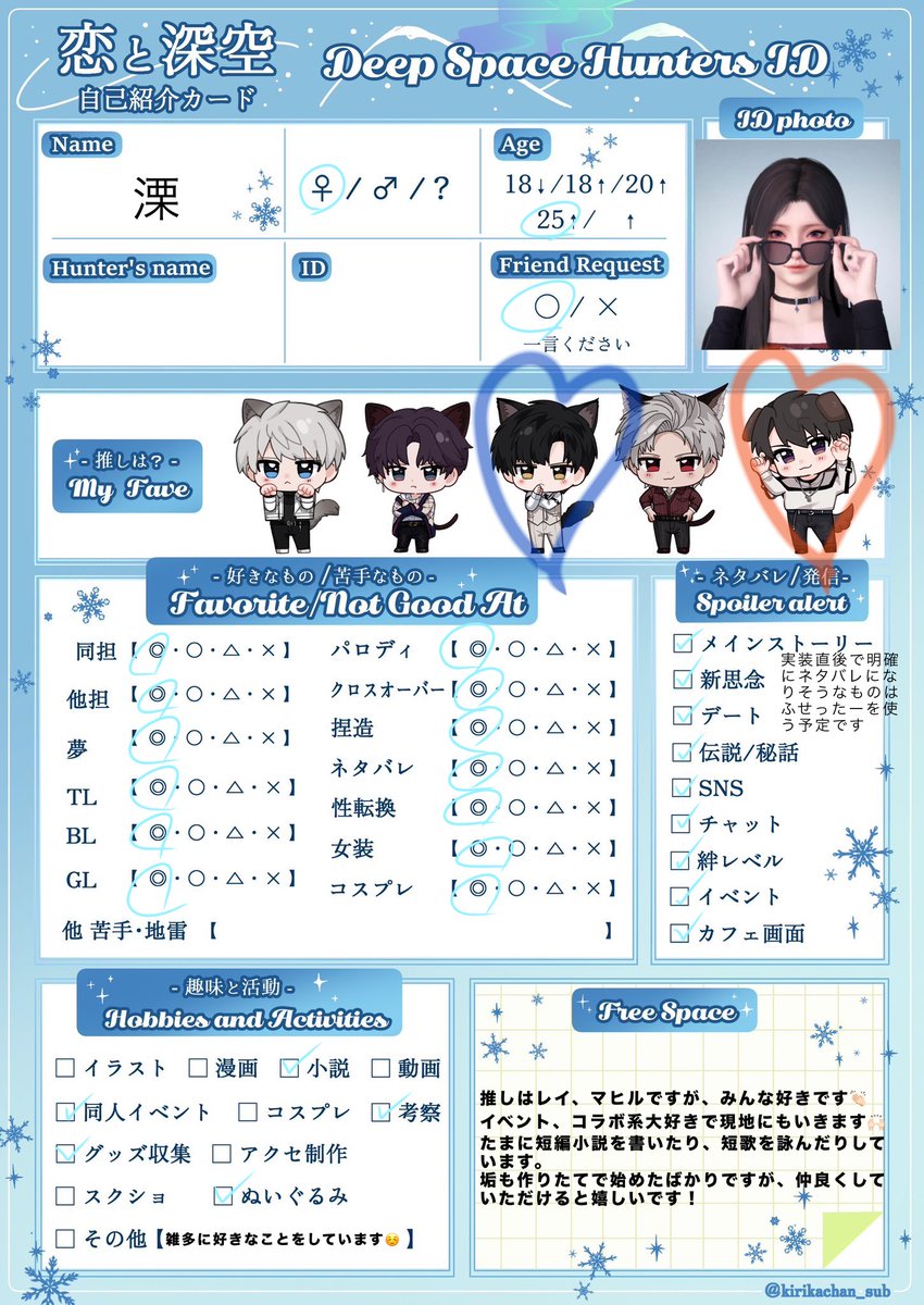 恋と深空好きさんと繋がりたい #恋と深空好きな人と繋がりたい #恋と深