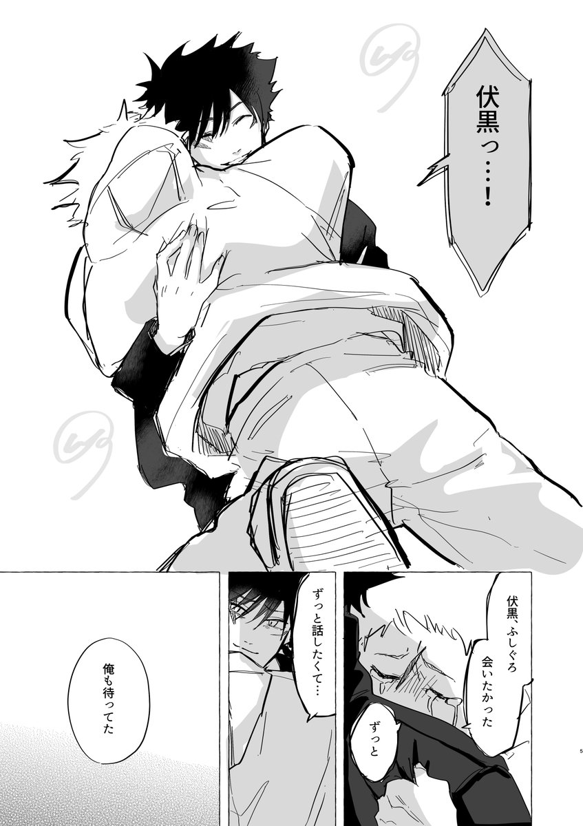 とらふし未満
モ呪の全てが終わり
60年ぶりに再会する二人

妄想は早めにしておいた方が良い 