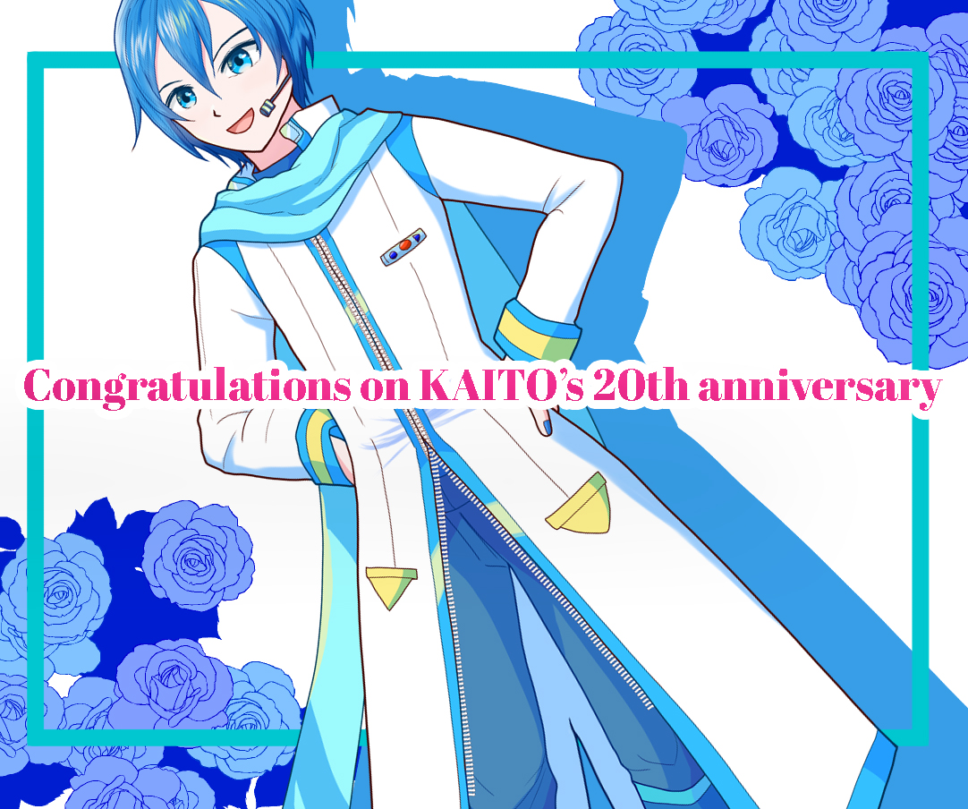 KAITOさん、20回目のお誕生日おめでとう！
KAITOさんとの付き合いもこれで13年目に突入ですね。また新しい1年を共に進んでいきましょう。今年こそ、飛躍の年となりますように。
イラストは過去作からの流用になっちゃってごめんね。
#KAITO #KAITOお誕生会2026 #KAITO20th