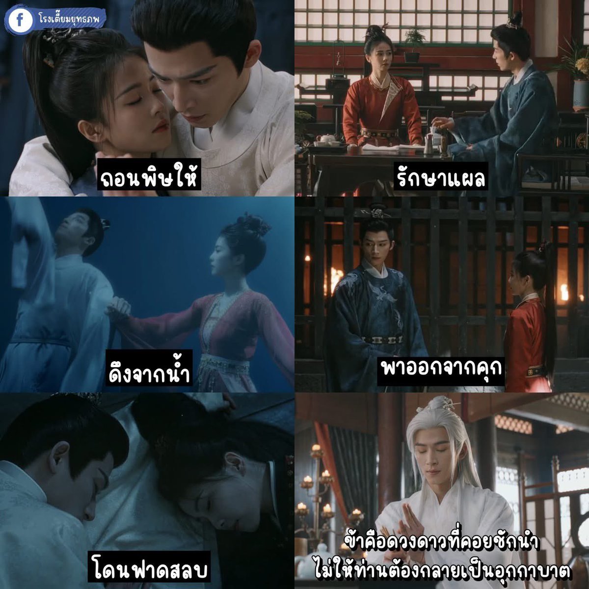 เรื่องก่อนๆต้องแย่งนางเอกจากมือผู้ชายคนอื่น เรื่องนี้ต้องแย่งนางเอกจากมือยมบาล #คดีพิศวงเสียงกระซิบในหมอก