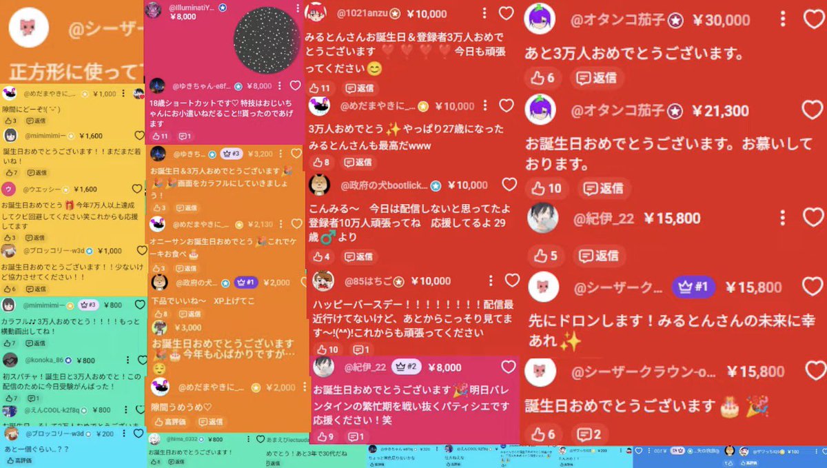27年間で1番素敵で下品な誕生日ありがとうございました！！