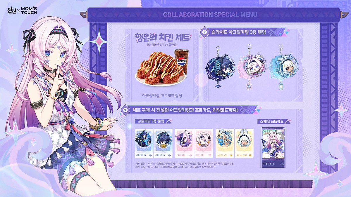 GenshinUpdates tweet media