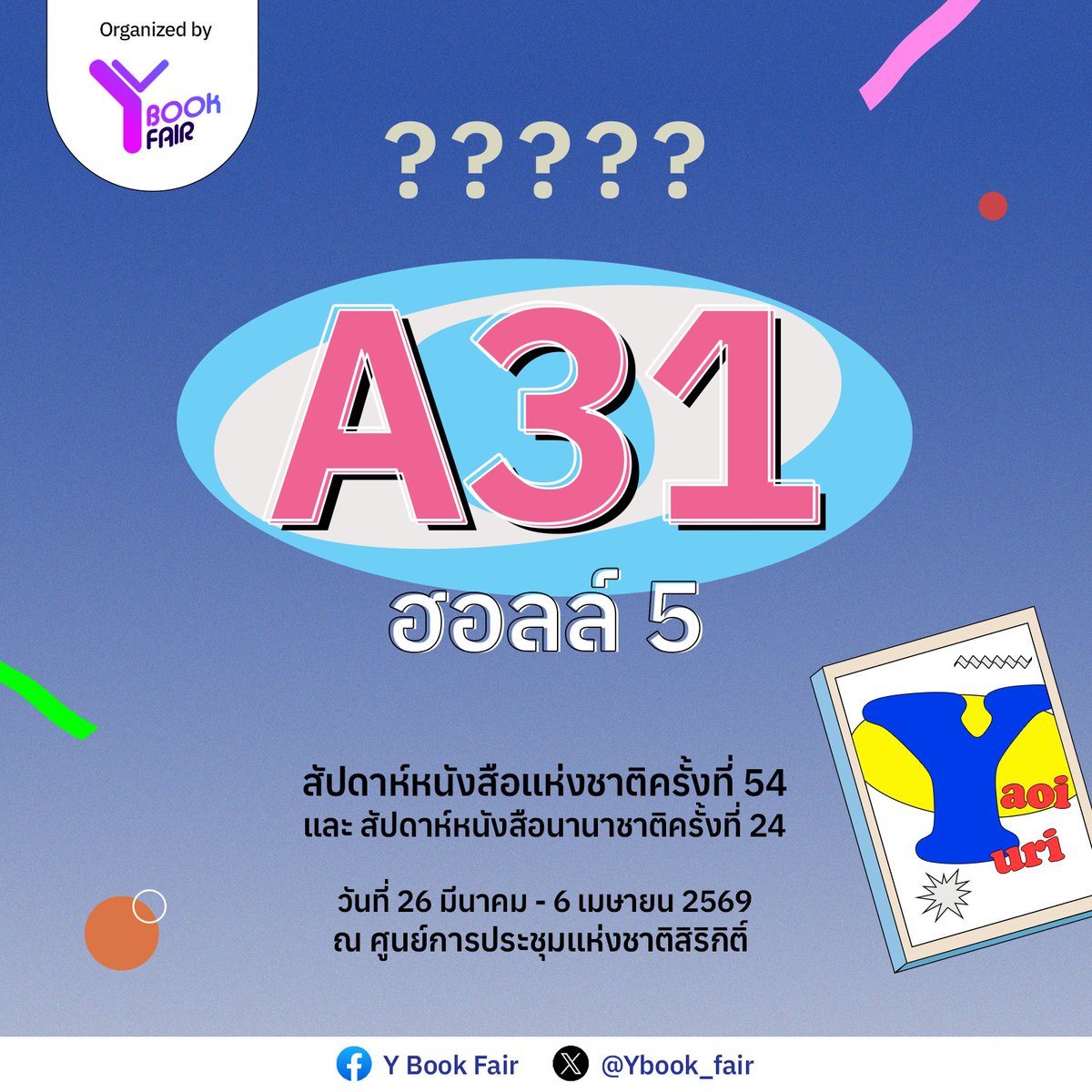 เตรียมพบกับ
?????
[ Booth A31 ]
⊹
#สัปดาห์หนังสือแห่งชาติครั้งที่54
#สัปดาห์หนังสือนานาชาติครั้งที่24
📅 วันที่ 26 มีนาคม - 6 เมษายน 2569
⏰ เวลา 10.00 - 21.00 น.
📍 ฮอลล์ 5 ชั้น LG ศูนย์การประชุมแห่งชาติสิริกิติ์
⊹
#งานหนังสือ69 #ThaiBookFair2026 #YBookFair