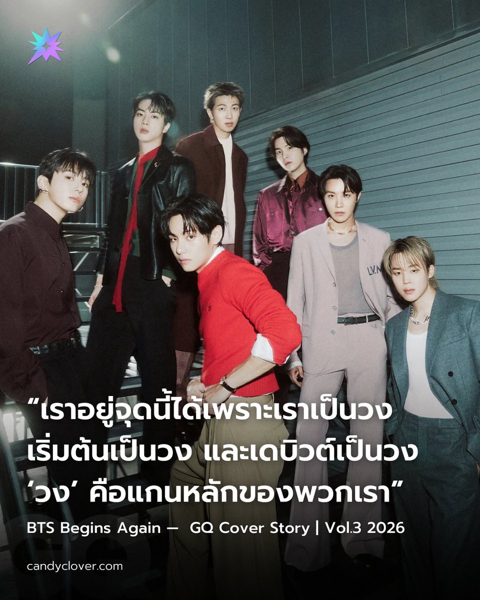 _candyclover's tweet image. “เราอยู่จุดนี้ได้เพราะเราเป็นวง เริ่มต้นเป็นวง และเดบิวต์เป็นวง ‘วง’ คือแกนหลักของพวกเรา”

@BTS_twt #BTS #방탄소년단 
#RM #Jin #SUGA #jhope #Jimin #V #JungKook