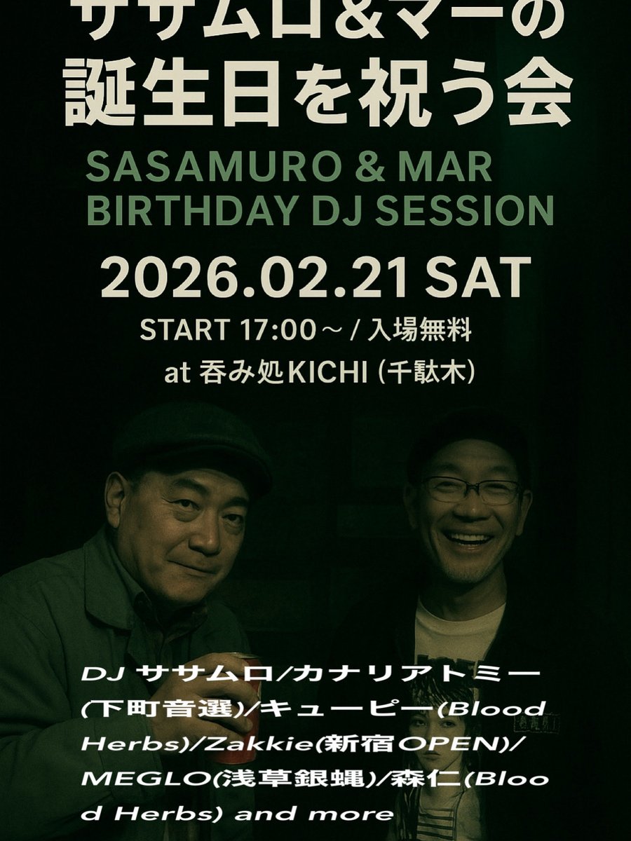 MakunFromJPN's tweet image. これたらきてね〜🙌

ササムロ＆マーの誕生日を祝う会
日時　2026年2月21日（土）17:00-
場所　吞み処KICHI（千駄木）

DJ
ササムロ/キューピー(BloodHerbs)/カナリアトミー(下町音選)/Zakkie(新宿OPEN)/MEGLO(浅草銀蝿)/森仁(BloodHerbs)/ and more 

#マー鈴木 
#djササムロ 
#birthdaybash 
#59&amp;amp;56