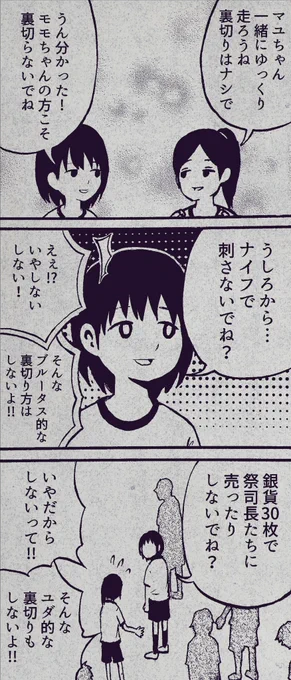 マラソン大会の約束です。 