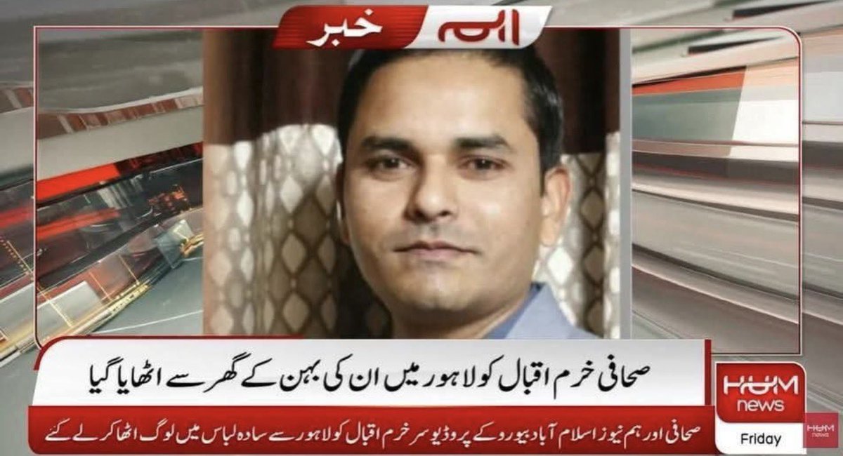 #Release #Khurram #Iqbal #JOURNALISM #IS #NOT #A #CRIME