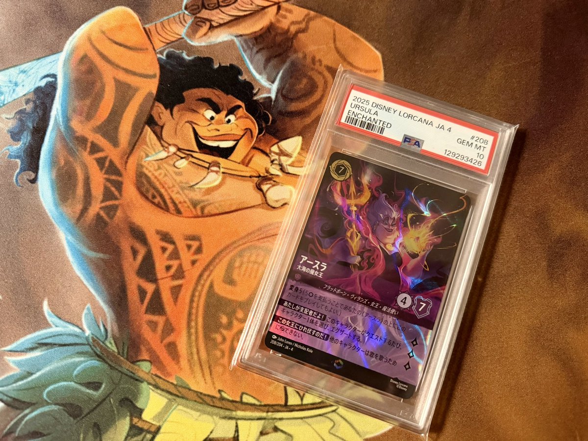 世界に〜1つだけ〜の〜ｱｰｽﾗ🐙💓 PSA10の日本語版はこの世で自分だけが