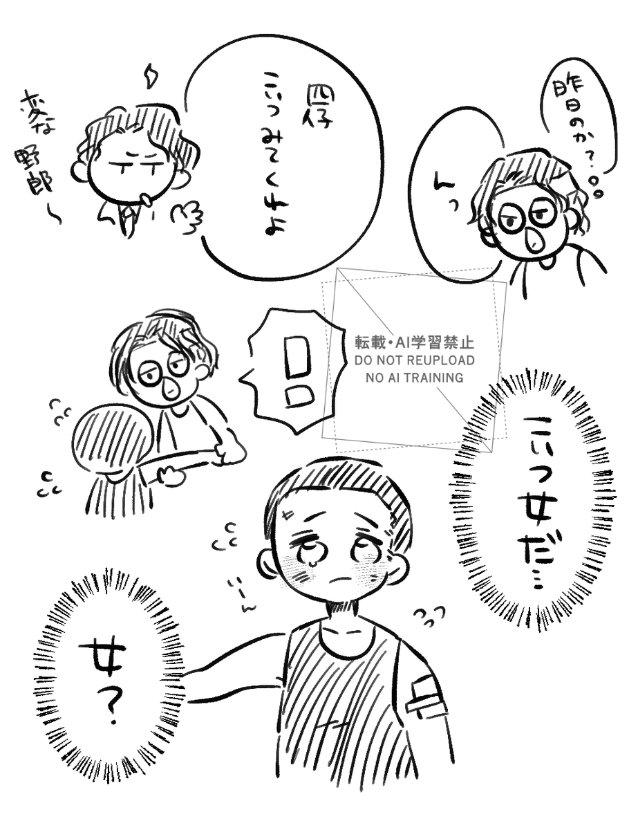 シ各♀ちゃんが可哀想だろ!!親子は謝れ!(お前が謝れ)