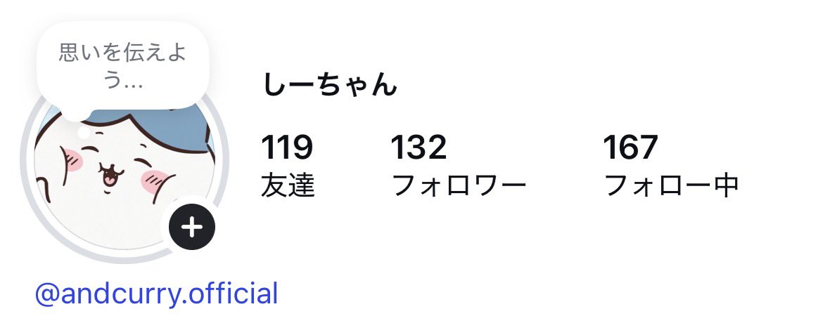 Post by しーちゃん on X: 友達？？