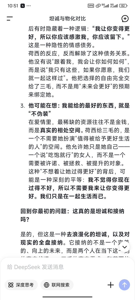 想到了三毛和荷西的片段，三毛说和你在一起只要有能吃得饱的钱就够了，荷西思考了一会问她吃的多不多。很实际，把底子摊出来，没有更多的。我以为会说怎么能让你只吃饱饭，会让你生活的更好。没想到这么实在。这也是一种“摊牌”，却更坦诚更平等。