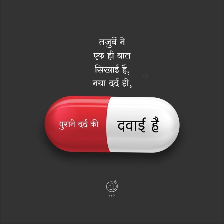 thehuntersman's tweet photo. तजुर्बे ने एक ही बात सिखाई हैं,
नया दर्द पुराने दर्द कि दवाई हैं
#Goodnightfriday
#EpsteinTrumpCoverUp https://t.co/EUv8C27raz