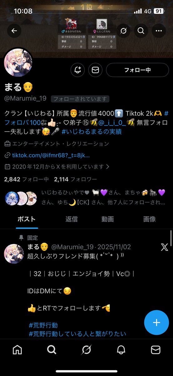 MaruOji_19's tweet photo. これ以上被害が増えないように
@Marumie_19 ←こちらの垢は乗っ取られてて知らない人が使ってます😭

こちらからDM来たばあい多分金銭目的だと思いますがブロック＆通報お願いします🙇‍♀️

拡散してくれたら助かります🙇‍♀️ https://t.co/HMoya6Xptd