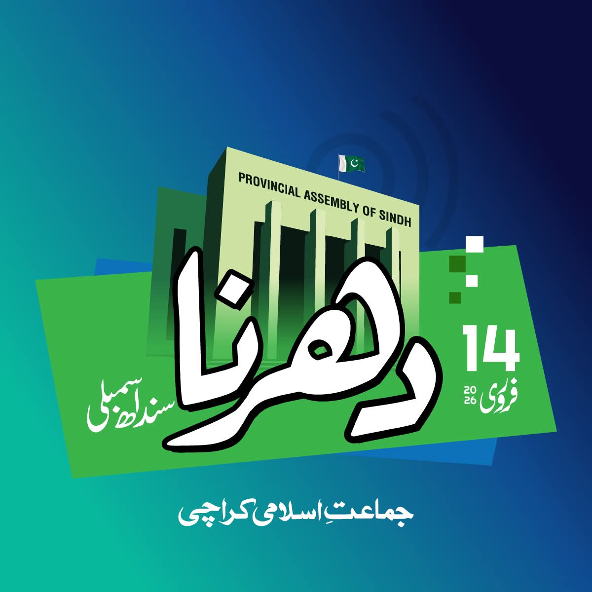 Esmatara3's tweet photo. #JIDharna_SindhAssembly
#JIDharna_SindhAssembly

پیس فل احتجاج جمہوریت کی پہچان ہے https://t.co/AjyDdUnxkw