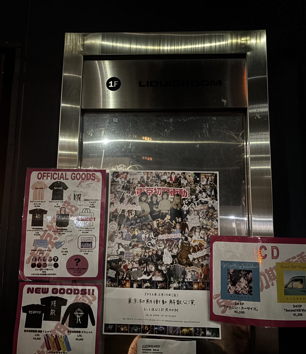 rerelo_ve's tweet photo. 東京初期衝動、ありがとう。またね❣️ https://t.co/4jK4Bbimly