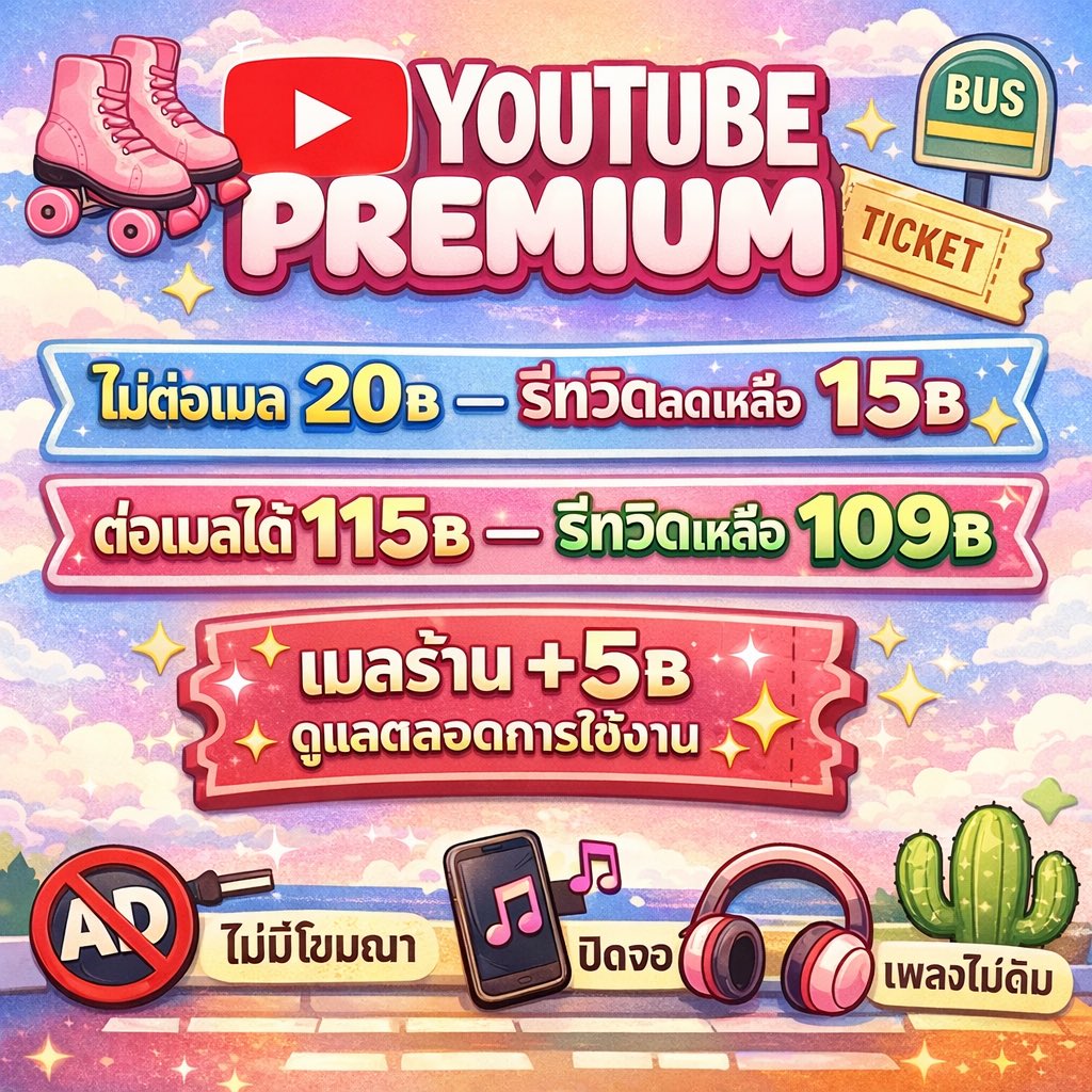 sawiholic's tweet photo. ⋆ 🛼 𓐄 YOUTUBE PREMIUM 🚏ᵎ 🎟️

꒰ ไม่ต่อเมล 20฿ — รีทวิตลดเหลือ 15฿
꒱ ต่อเมลได้ 115฿ — รีทวิตเหลือ 109 ฿

✨เมลร้าน +5฿ ดูแลตลอดการใช้งาน

ꊞ🥢ไม่มีโฆษณา ปิดจอ เพลงไม่ดับ🌵
🌐【 แอดไลน์เลย 】https://t.co/HWOVE28Ac9

#หารยูทูป #ยูทูปพรีเมี่ยมราคาถูก #หารยูทูปพรีเมี่ยมราคาถูก https://t.co/7JnBVUpNHz