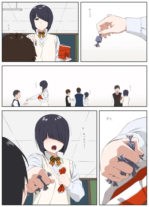 今週の次女ちゃん#339『バレンタイン』
#オリジナル 