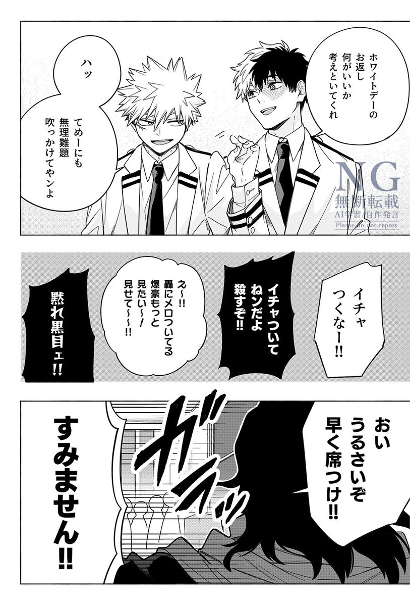 バレン夕インの轟爆②
おわり 