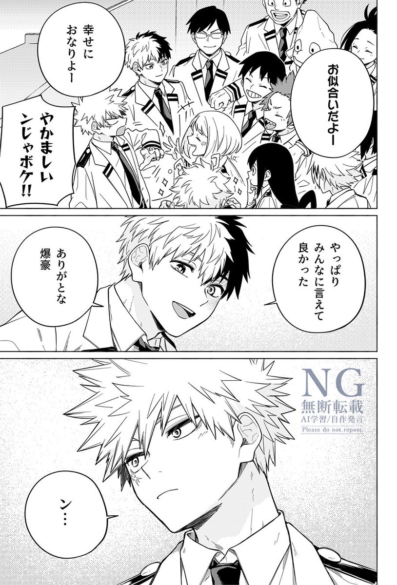 バレン夕インの轟爆②
おわり 