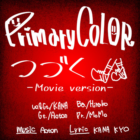 bokuyaba_anime's tweet photo. 【緊急配信】
Primary COLOR「つづく -Movie Version-」
——————————————————

DL🎧️ https://t.co/dJ3oFmJpTC

おねえ（CV #田村ゆかり）のバンド
“Primary COLOR”の新曲が配信リリース！

大ヒット公開中の劇場版「#僕の心のヤバイやつ」劇中歌！

#僕ヤバ https://t.co/Ih86093cp2