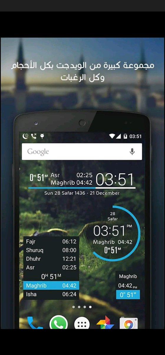 f222hd's tweet photo. 8️⃣  #تطبيق 
Athanotify -أوقات الصلاة
#تطبيقات_رمضان
 من أفضل مواقيت الصلاة هذا التطبيق، تقدر تسوي له اختصار على واجهة الجهاز لعرض المواقيت والتاريخ

#رمضان #أندرويد #اندرويد
حمل التطبيق الآن:🔗
https://t.co/Ykb5Wkl5Ky https://t.co/9XtLNBe7S8