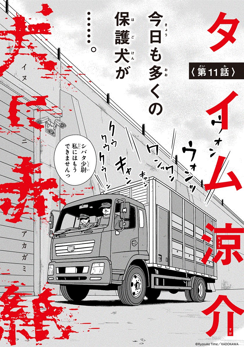 MANGAバル編集部 tweet media