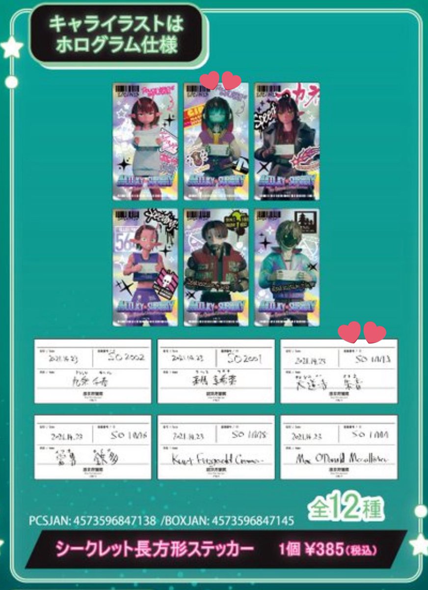 Pc33Pa's tweet photo. 【交換】ミルキーサブウェイ ミルサブ シークレット長方形ステッカー

譲）マックス

求）マキナ アカネ（画像参照）

1:2での交換が可能な方優先
渋谷手渡し 新宿池袋要相談

お気軽にお声掛けください https://t.co/EDnNX6mWTL