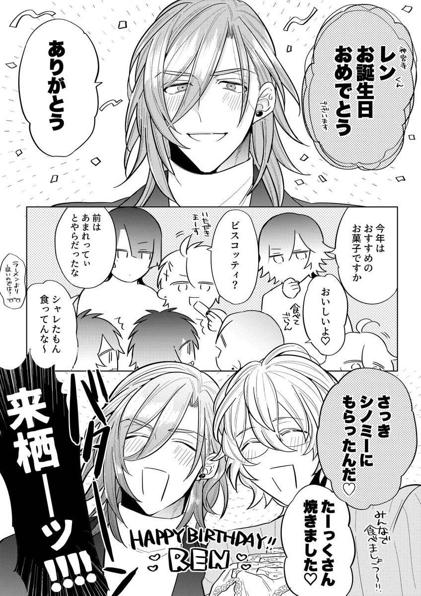 お誕生日おめでとう🎉🎉🎉🎁🎈㊗️
2026年も幸あれ〜✨✨