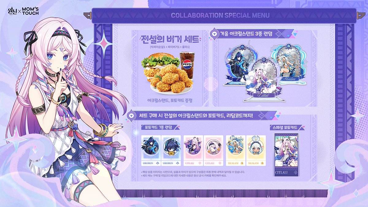 原神グッズ販売情報 Genshin tweet media