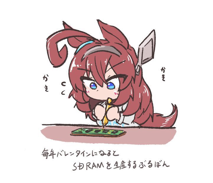 今年はメモリ高騰が凄いけどブルボンさんが生産してくれてるので問題無し…？