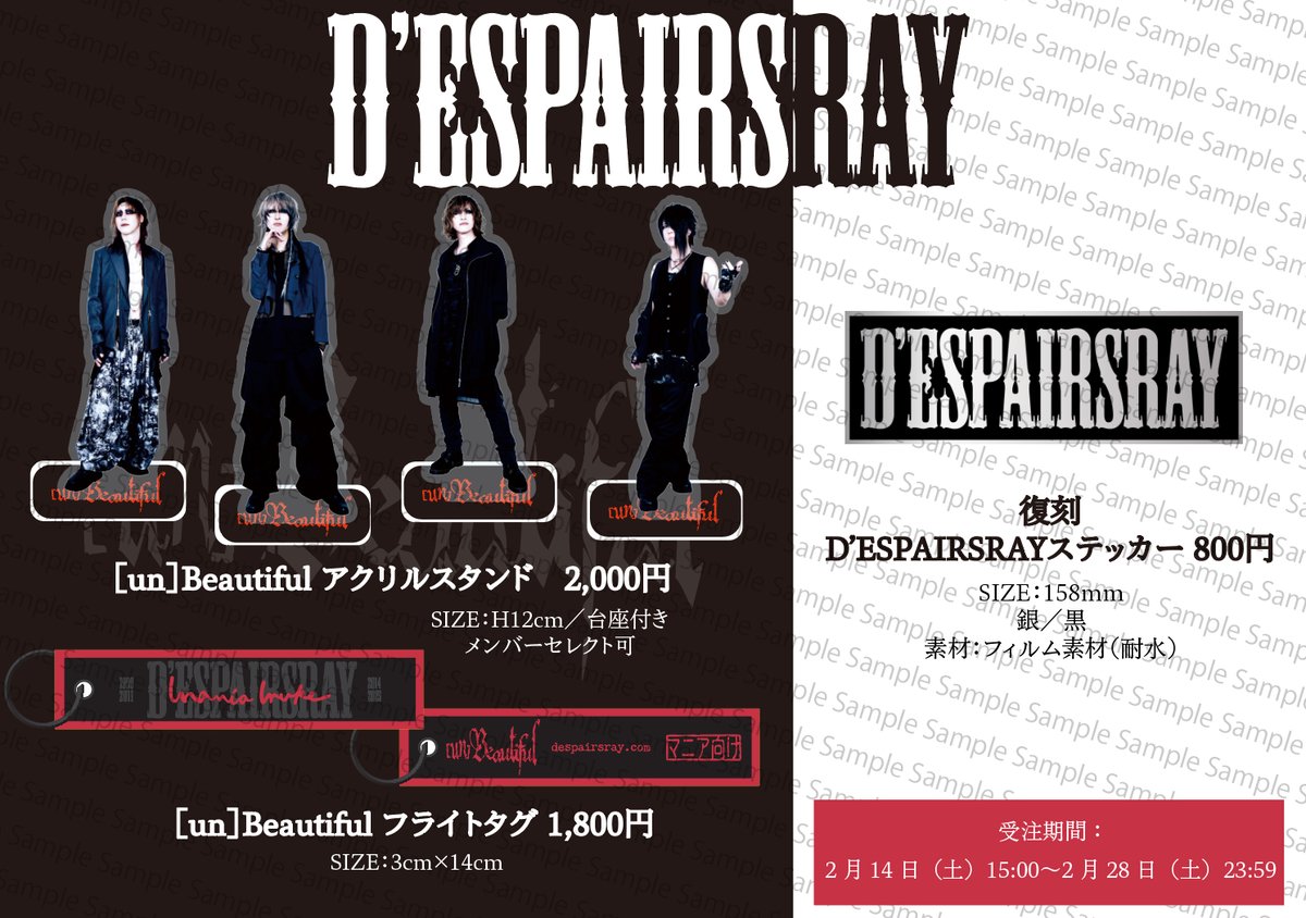 D'ESPAIRSRAY (@despairsrayinfo) / Posts / X