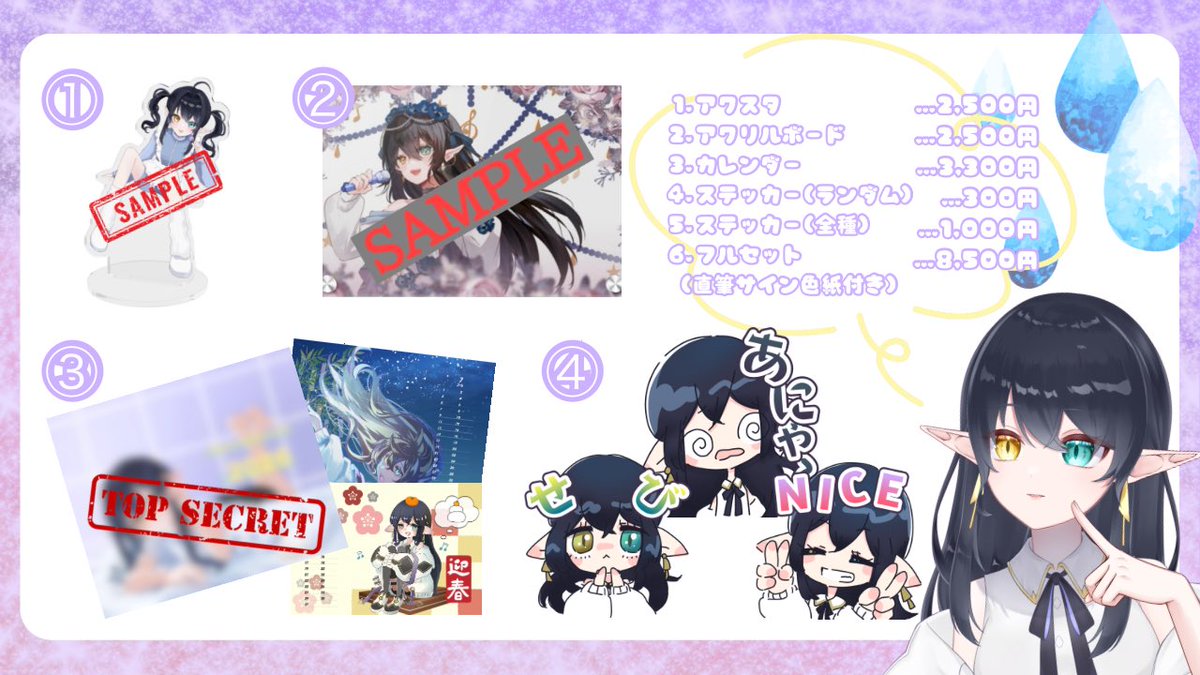 カレンダー 3300円(100×148mm) アクスタ 2500円(サイズ95mm×145mm