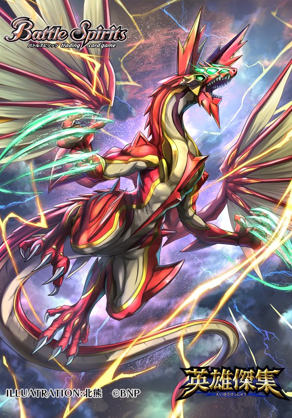 バトルスピリッツ