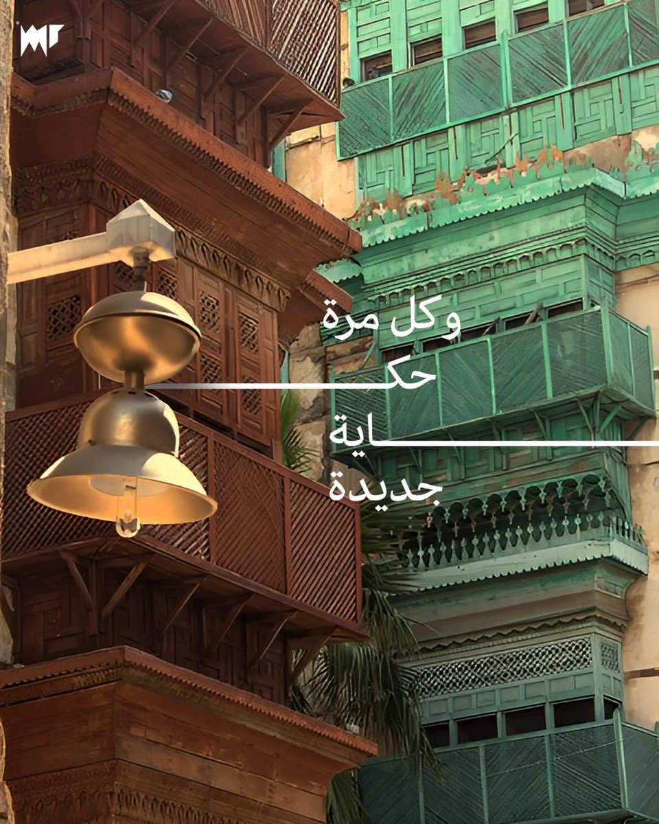 Mshenatours's tweet photo. في كل مرة تمشي طريق جديد
تحس إنك تكتشف السعودية من زاوية مختلفة
مكان يغيّر مزاجك
وتجربة تعيش معك
ومشينا؟
تخليك تشوفها صح..
#مشينا #المملكةالعربيةالسعودية #السياحة https://t.co/0Q3nreCMMk