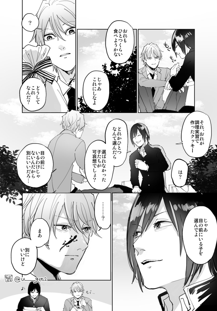 バレンタインの話