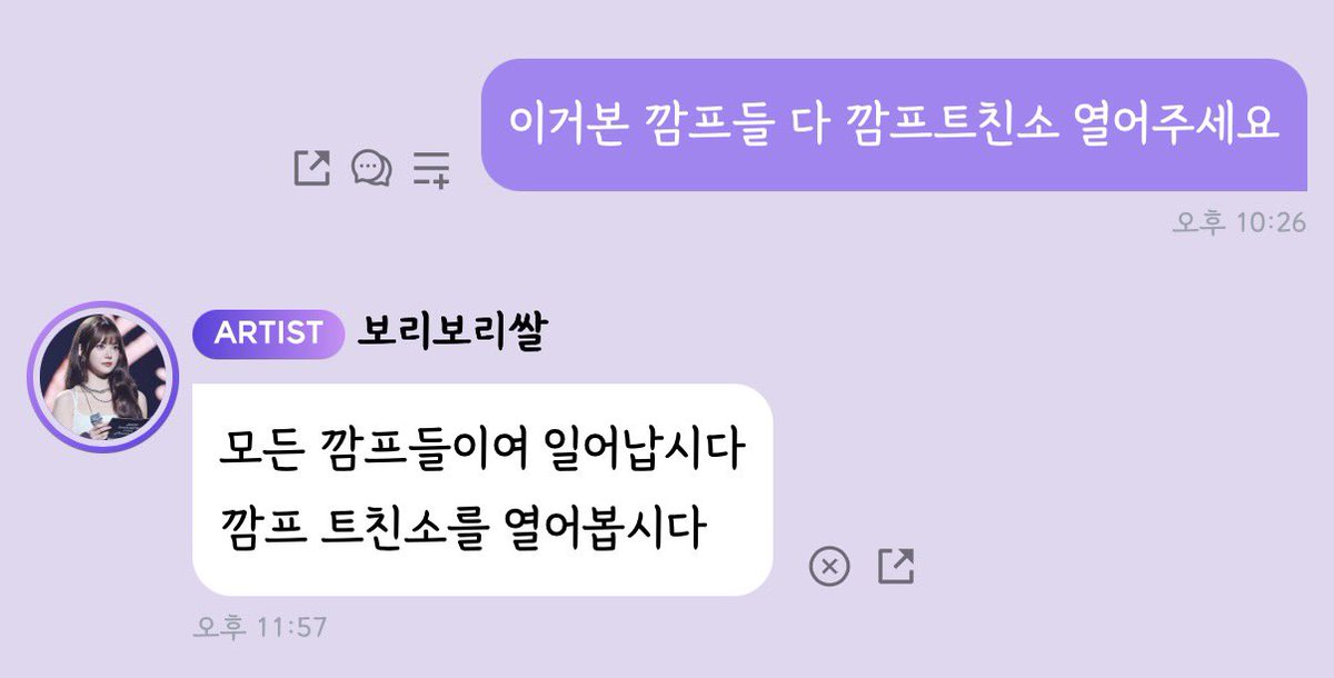 깜프들 우리 트친소 열어요~