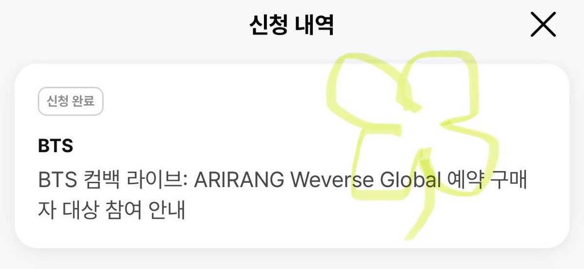 #rt 🍀BTS 컴백 라이브 광화문 당첨기원🍀
당첨 되면 rt 추첨으로 두쫀쿠 인형 모자&amp; 은방울꽃 키링 1분 보내드릴게요  정말 가고싶습니다 제발 제발 당첨 글자 보고싶어요 트위터 미신 믿어볼게요 부탁드립니다🍀🍀