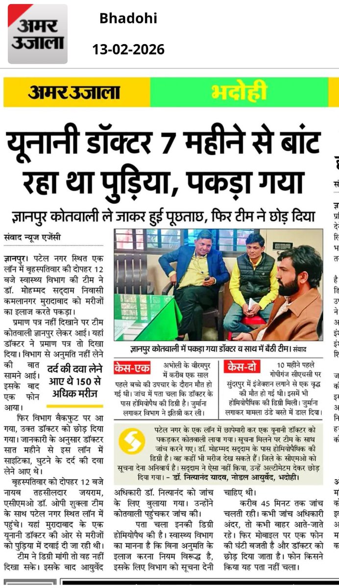 vikasmishras's tweet photo. #bhadohi @brajeshpathakup @DM_Bhadohi https://t.co/HhNfBuWczk