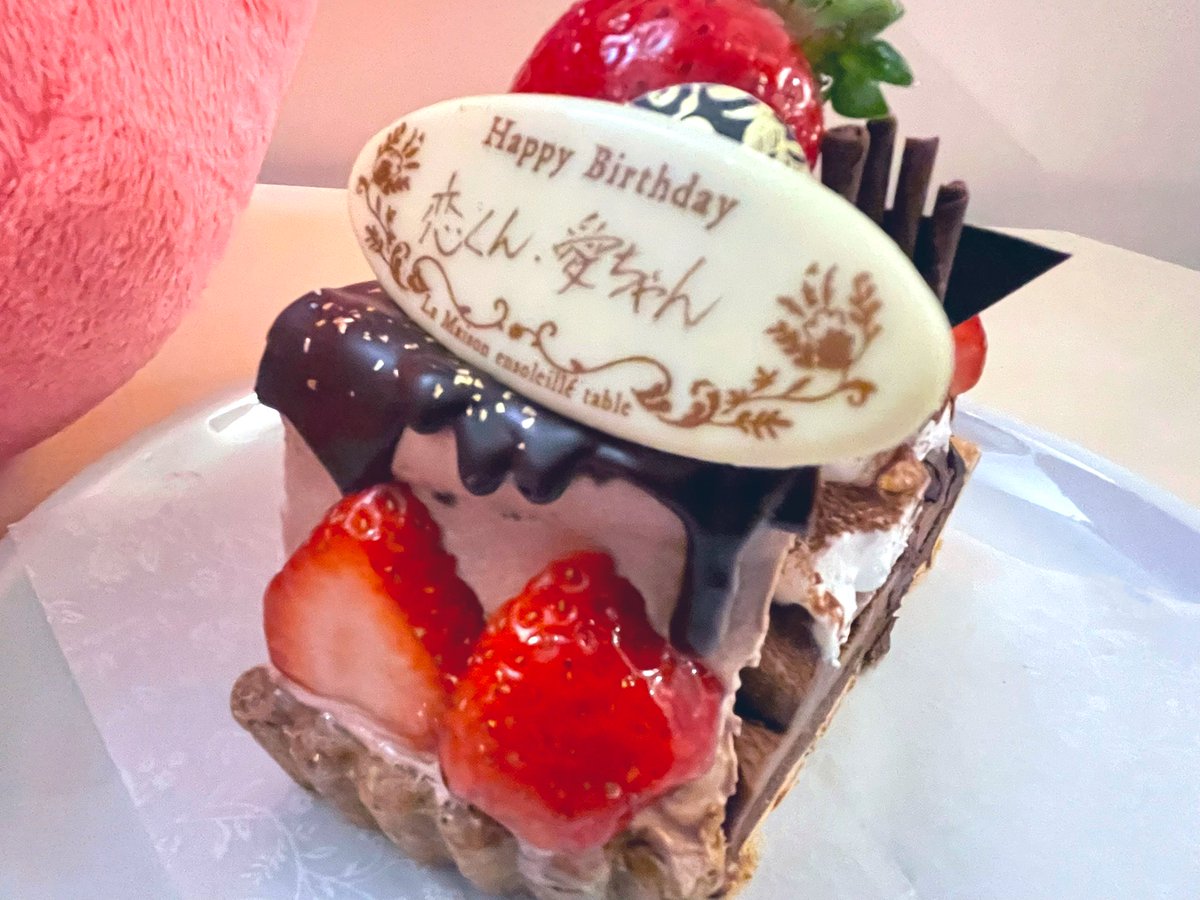 如月恋くん！愛ちゃん！
お誕生日おめでとうございます🎂

寒さが厳しい日々ですが、2人が幸せな毎日を送れることを願っています。

大好きな2人がこれからも、
仲良しでいられますように！
本当におめでとう！

#如月恋生誕祭2026
#如月愛生誕祭2026